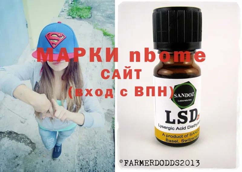 Марки NBOMe 1,5мг  Тетюши 